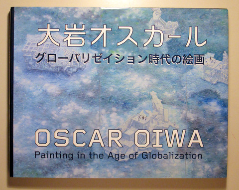 OSCAR OIWA. PAINTING IN THE AGE OF GLOBALIZATION - Tokyo 2008 - Muy ilustrado