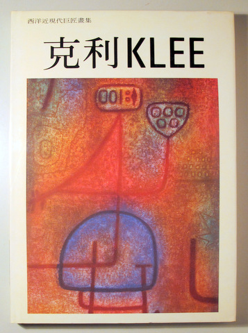 KLEE - Barcelona 1993 - Ilustrado - Text in Japanese