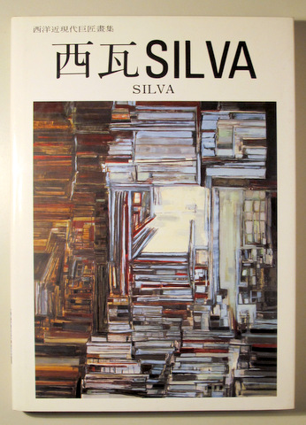 SILVA - Barcelona 1994 - Ilustrado - Text in Japanese